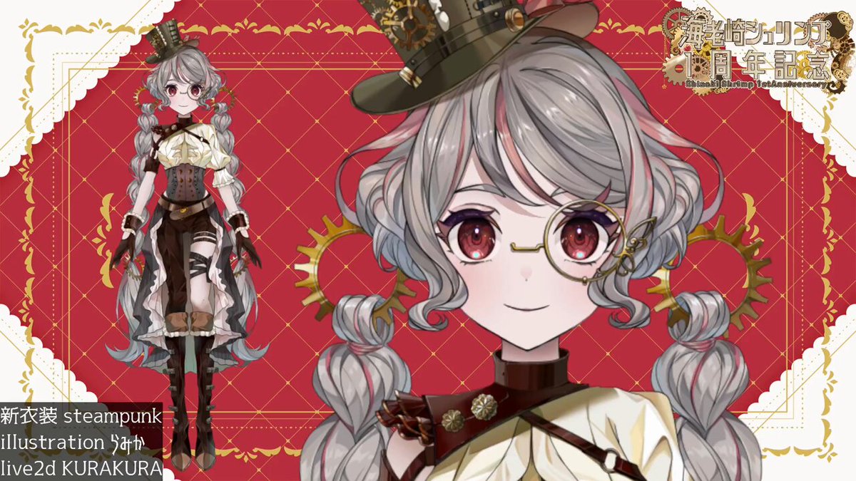 海老崎シュリンプ🍤✨えびびーむ⚡️ (@EbizakiShrimp) / Posts / X