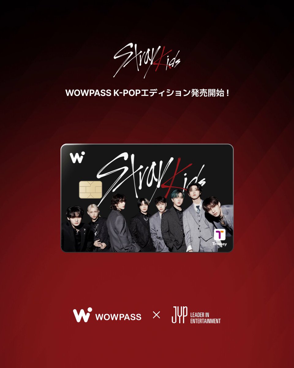 【全商品オープニング価格 特別価格】 WOWPASS : キャッシュレスで韓国を旅しよう on X:  アイドル
