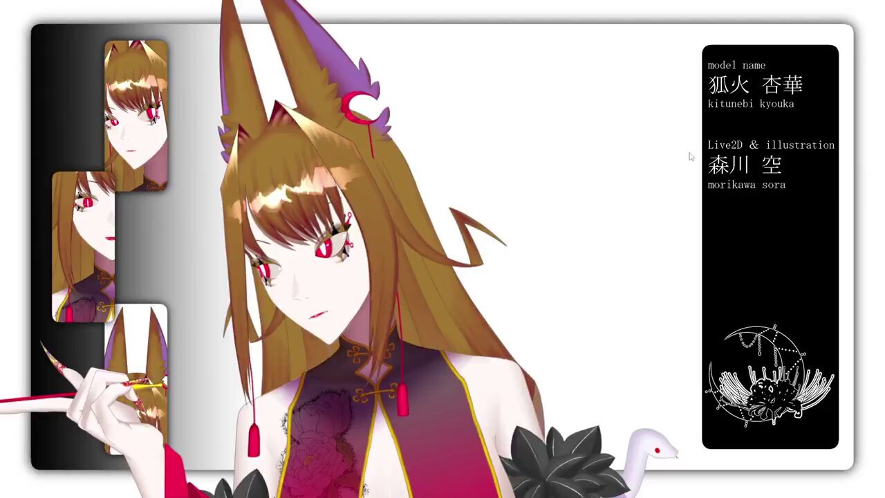 狐火 / FOXFIRE (@KitsunebiFF) / X