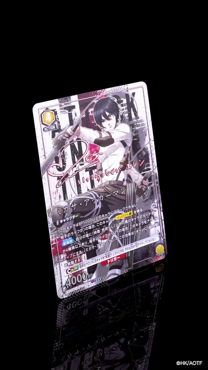 Amazon.co.jp: ユニオンアリーナ ミカサ SR パラレル サイン入