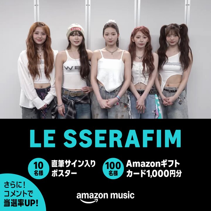 Amazon Music（アマゾンミュージック） on X: 
