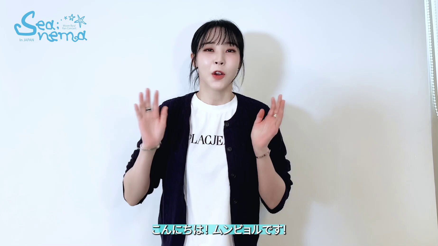 MAMAMOO+ ムンビョル RBW MAMAMOO・ムンビョル】RBW JAPANヨントンレポ② | 推しを