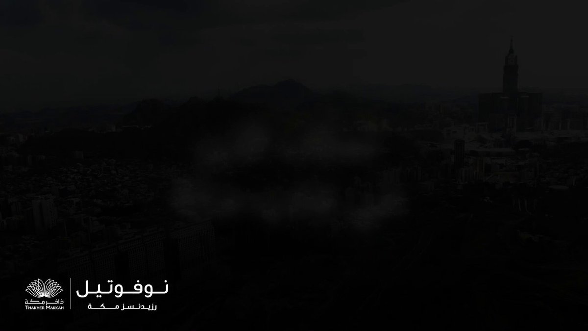 تملّك في قلب مكة. وحدة فندقية مؤثثة ومُشغّلة، وجاهزة للاستلام فورًا. في ذاخر مكة كل تفاصيل مشروعك العقاري محسوبة؛ من الموقع القريب من الحرم، إلى الخدمات الفندقية المتكاملة، والصكوك الجاهزة للمزيد تواصلوا معنا عبر: 920010088. أو عن طريق زيارة الموقع الإلكتروني #ذاخر 