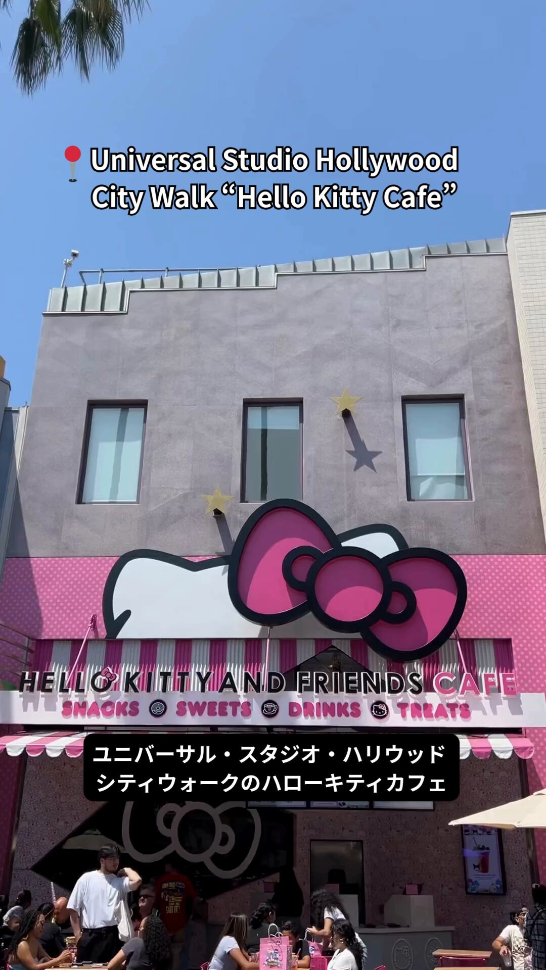 サンリオレトロ　キティ　ユニバーサルスタジオ 🎀 . #キティ #キティちゃん #kitty #ハローキティ #hellokitty