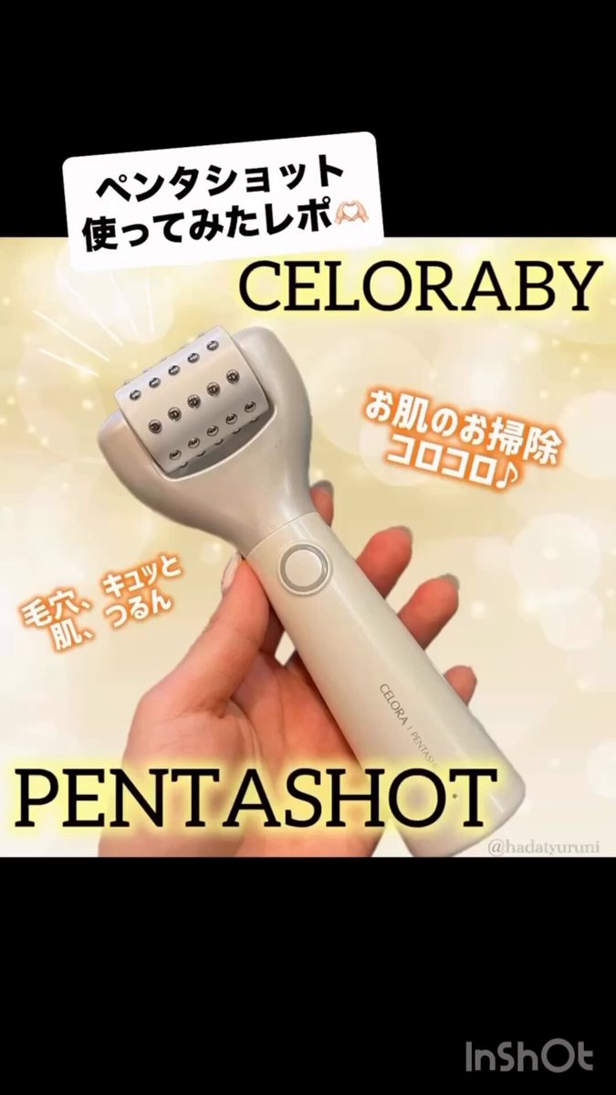 セロラバイ公式 (@celoraby_jp) / X