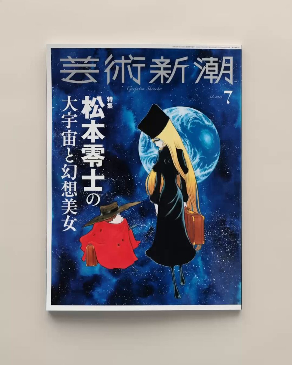 芸術新潮 (@G_Shincho) / X