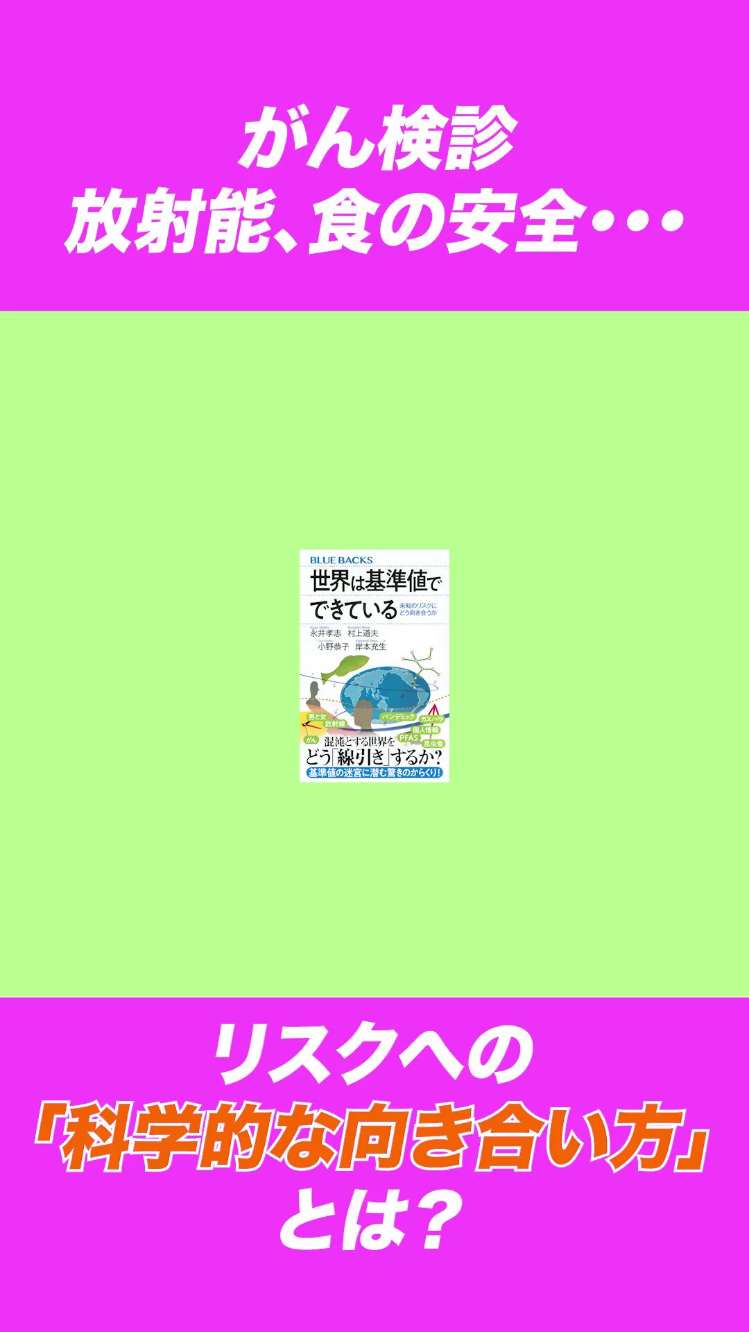 野球の科学―投げ・打つ・守るを解き明かす (ブルーバックス) 野球の科学 投げ・打つ・守るを解き明かす | ブルーバックス