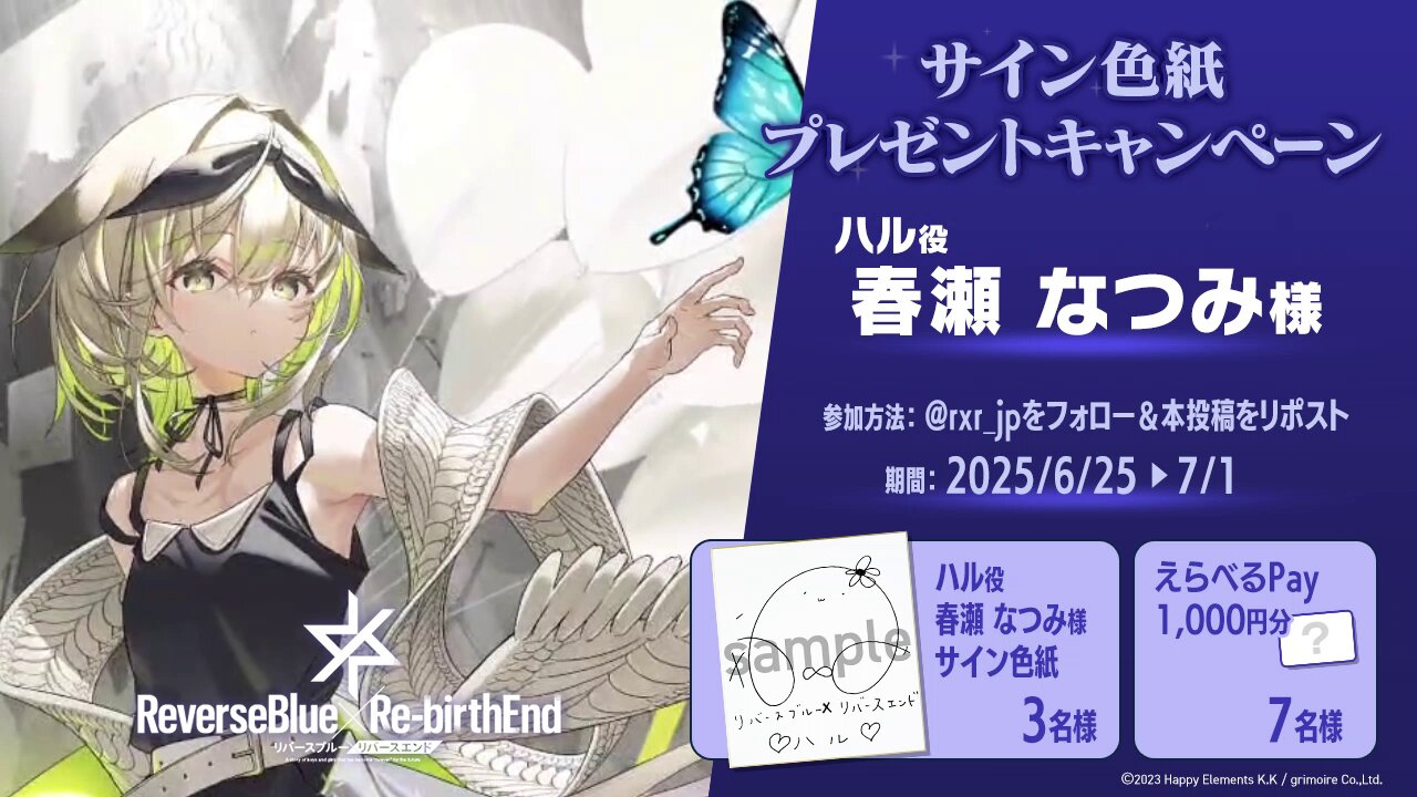 リバースブルー×リバースエンド公式（リバ×リバ） on X