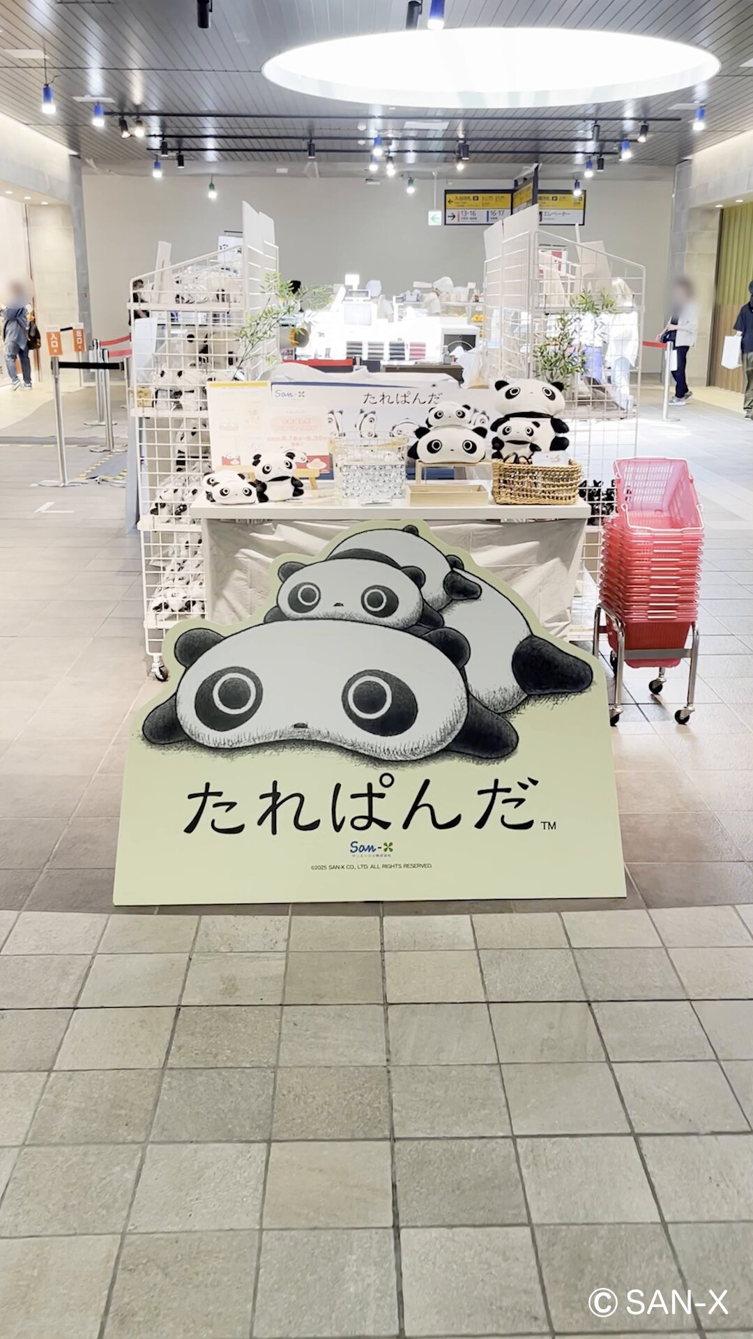 たれぱんだ 御影石