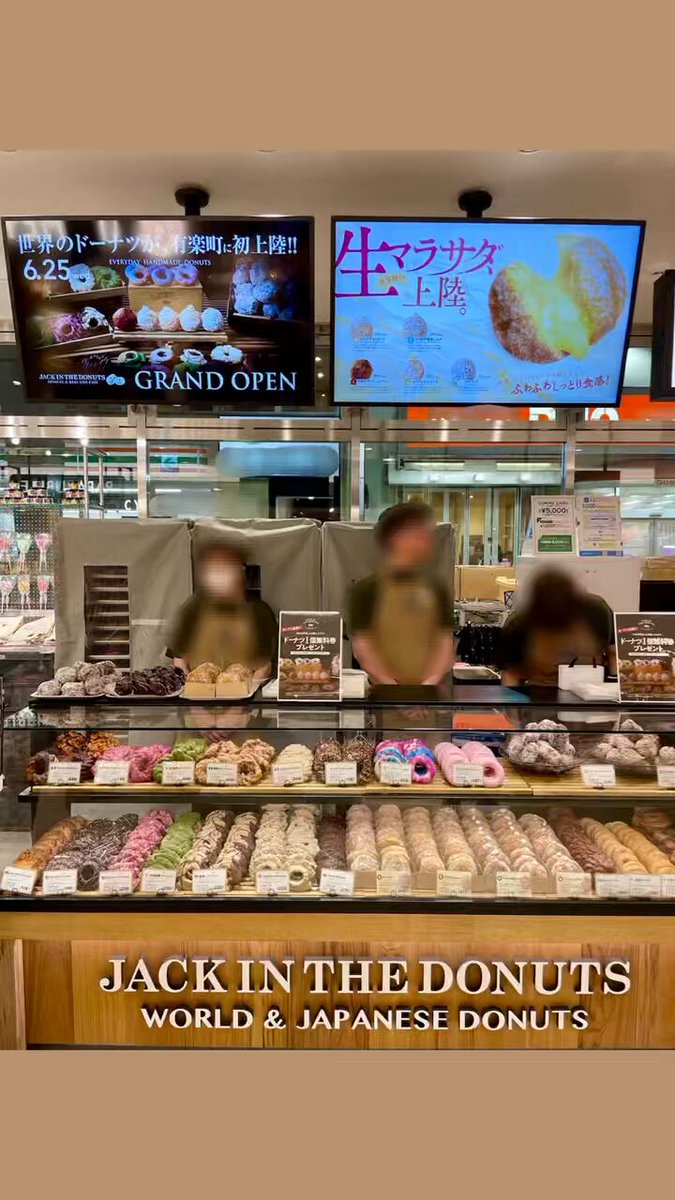 ドーナツページ ドーナツ専門店ジャック イン ザ ドーナツ