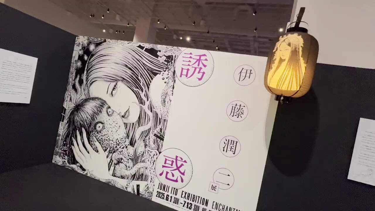 伊藤潤二展 誘惑」福岡会場開催中‼️名古屋会場開催決定
