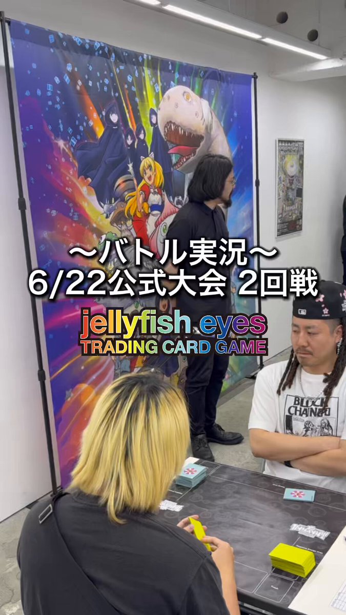 めめめのくらげTCG