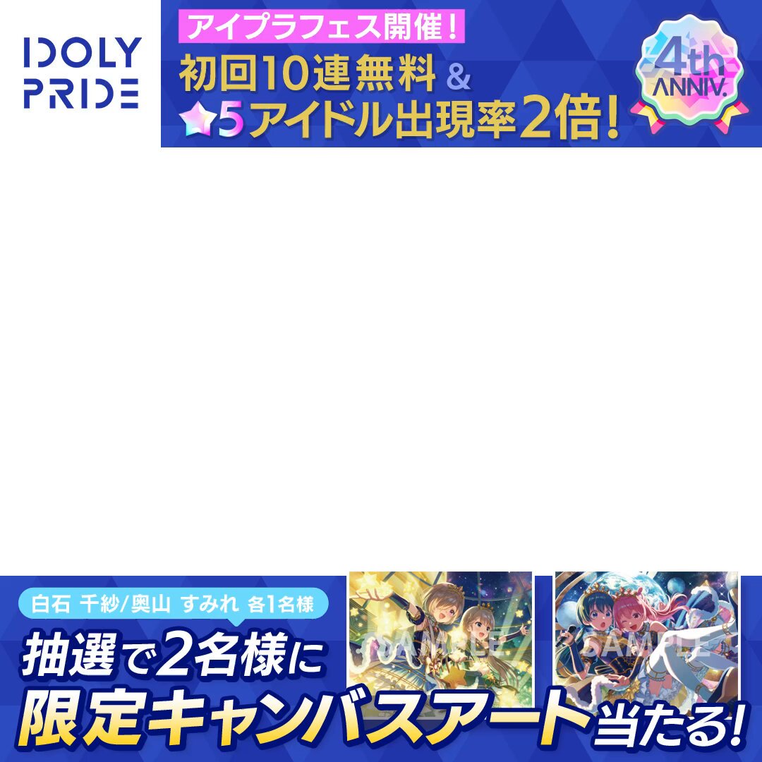 idoly pride アイプラ サニーピース キャンバスアート