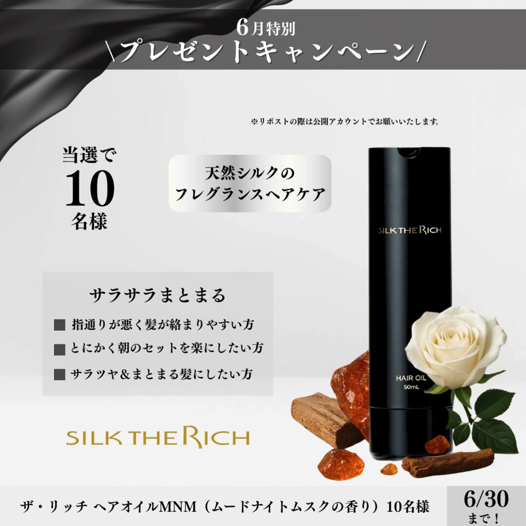SILK THE RICH (シルクザリッチ） (@silk_therich) / X