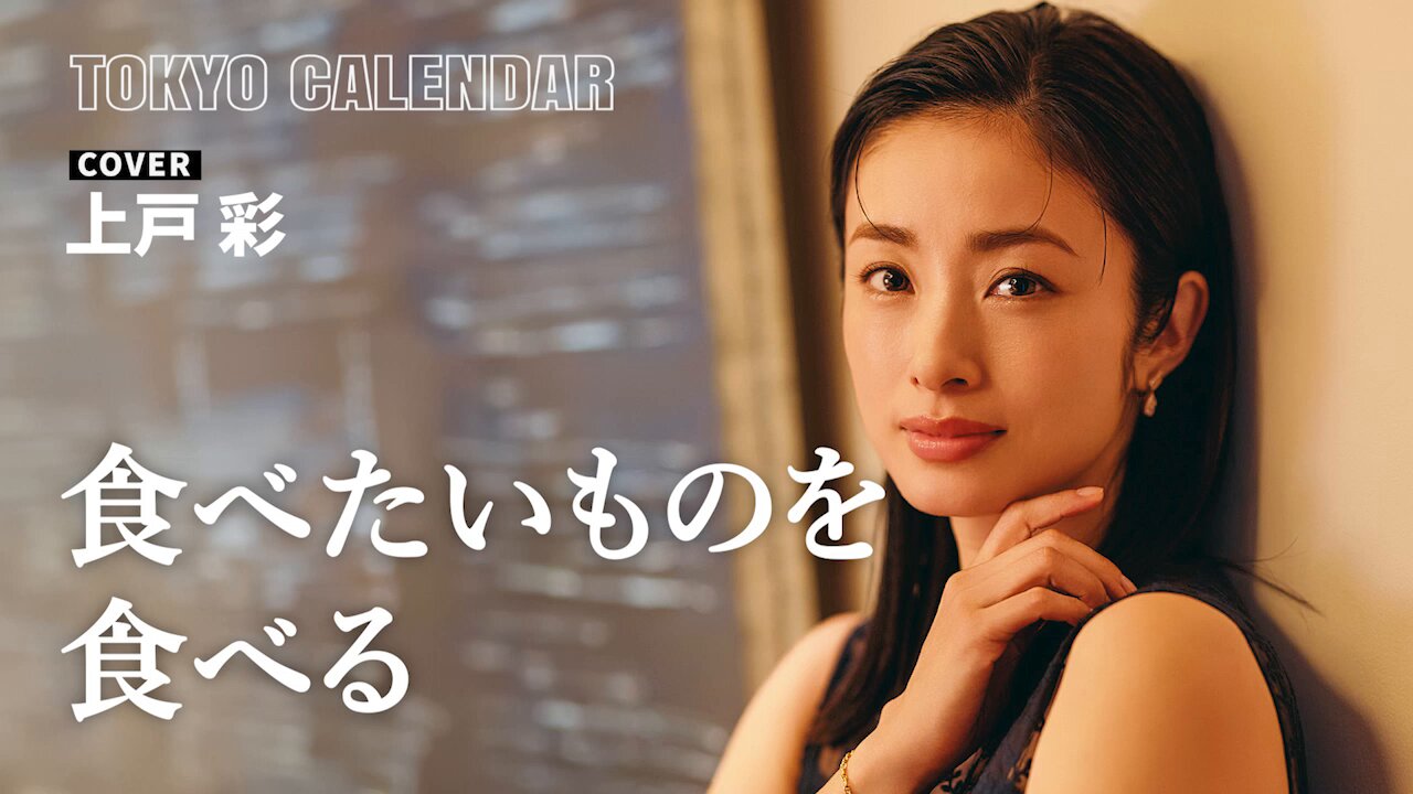 東京カレンダーTokyoCalendar on X: 