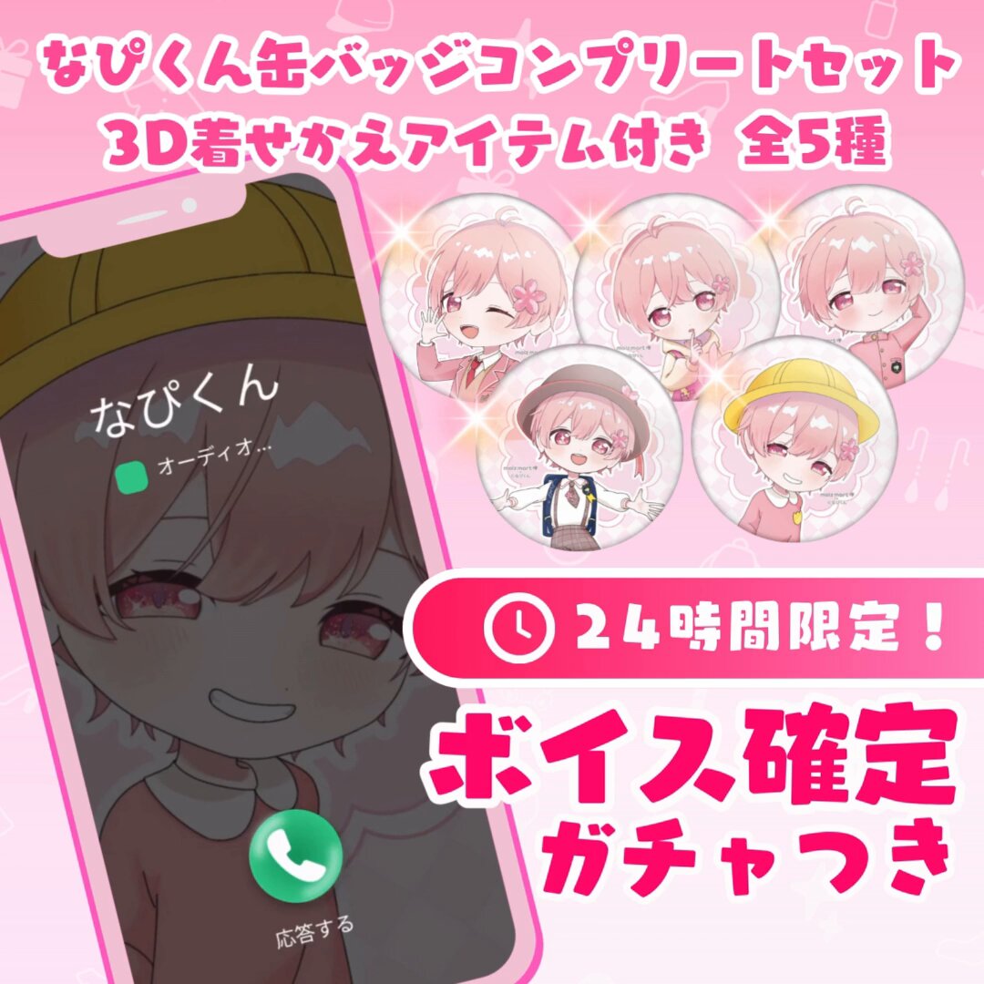 なぴくん (@napi_dazo) / X