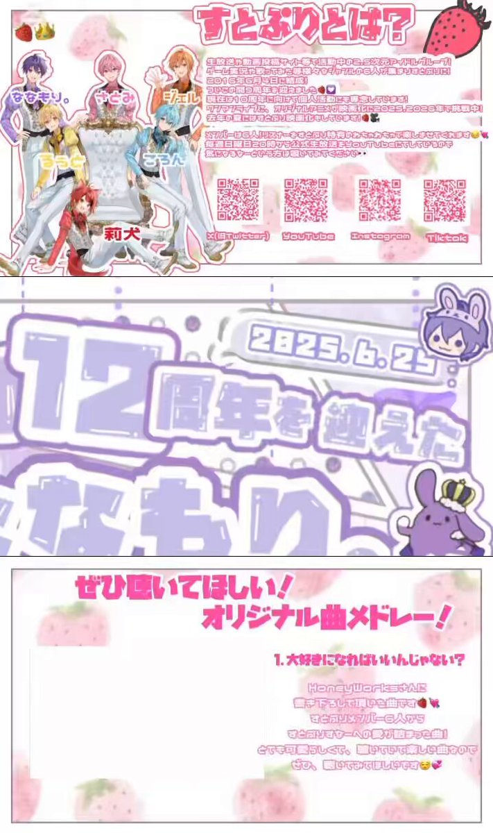 のなもり様おまとめ ○ときめきメモリアルGirl's Side 風真玲太 七ツ森実 柊夜ノ介