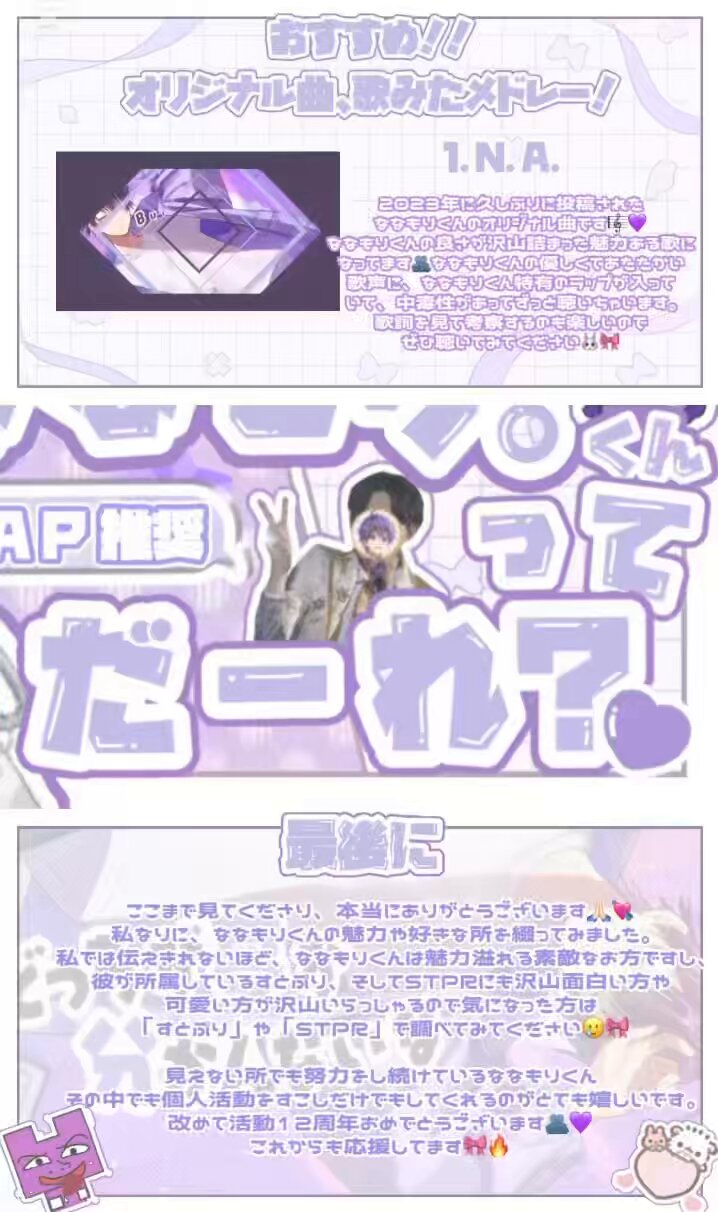 のなもり様おまとめ ○ときめきメモリアルGirl's Side 風真玲太 七ツ森実 柊夜ノ介