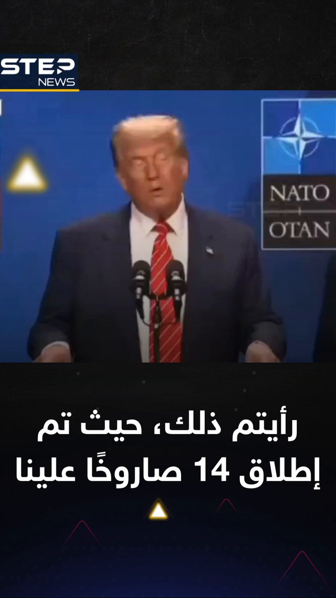 ترمب: الإيرانيون كانوا "لطفاء جدًا"... سألونا إن كانت الساعة الواحدة مناسبة للهجوم على قاعدة العديد في #قطر 