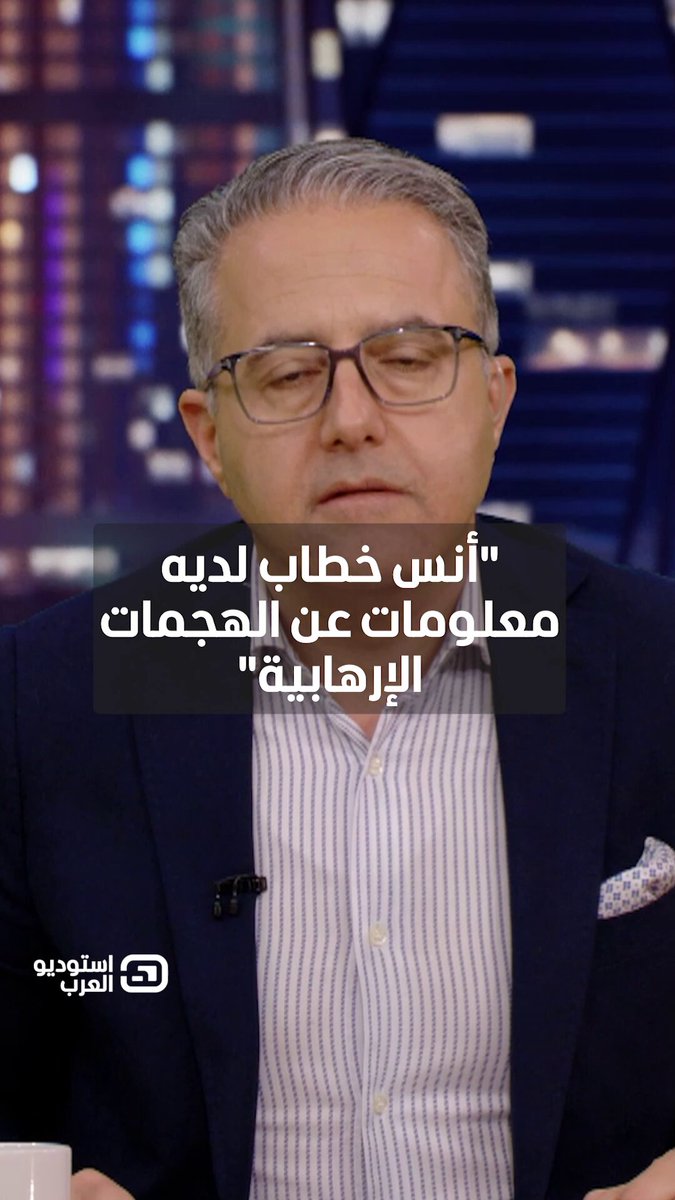 رامي عبدالرحمن: وزير الداخلية أنس خطاب كان يعلم بالهجوم الذي حدث على كنيسة مار إلياس. يمكنكم متابعة الفقرة كاملةً من برنامج استوديو العرب مع محمد ابوعبيد عبر قناة ومنصة #المشهد 