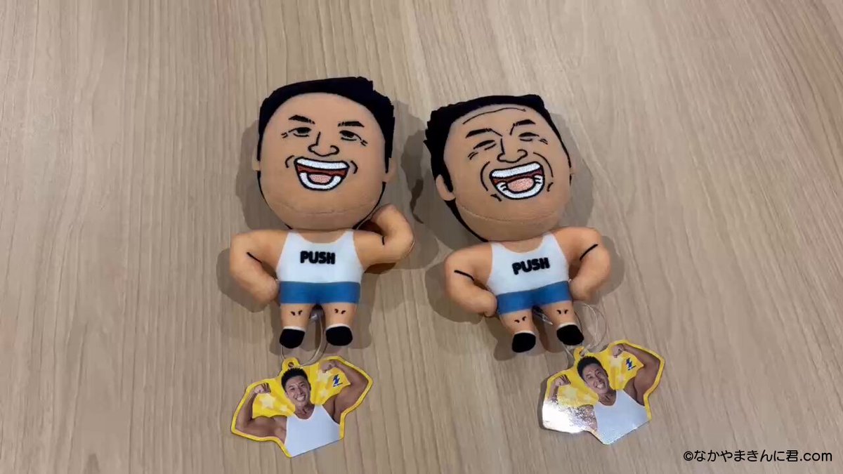 なかやまきんに君　フィギュア＆ボイス付きぬいぐるみ なかやまきんに君 フィギュア＆ボイス付きぬいぐるみ Amazon.co