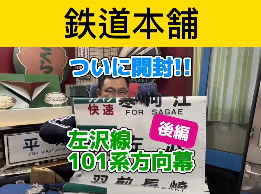 鉄道本舗【公式】 on X: 
