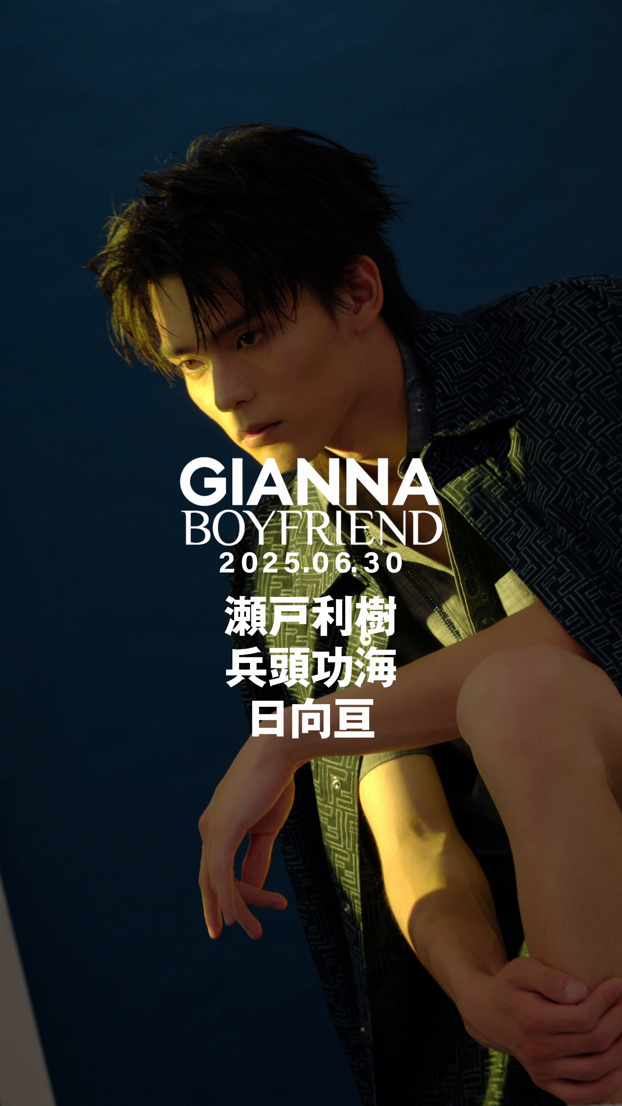 BOYFRIEND （BF）　CD DVD 写真集まとめ売り GIANNA BOYFRIEND #01 | NUMBER SEVEN