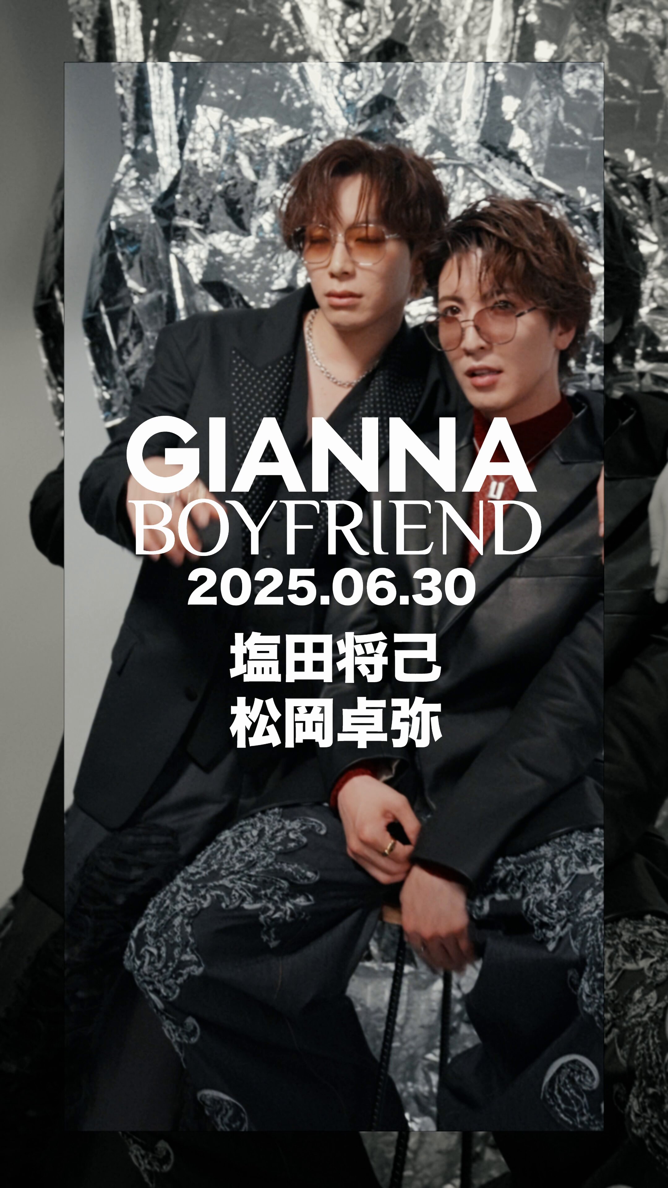 GIANNA BOYFRIEND 応募券　塩田将己　松岡卓弥 塩田将己 松岡卓弥 チェキ応募券 GIANNA BOYFRIEND - メルカリ