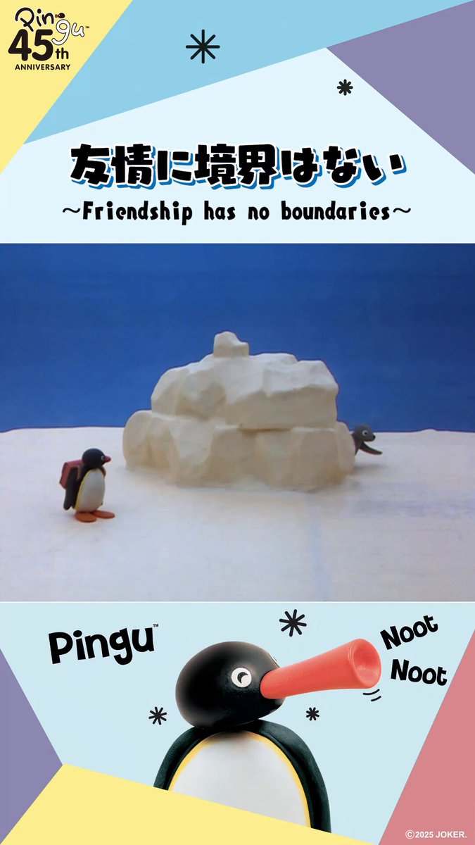 pingu_jp (@pingu_jpn) / X