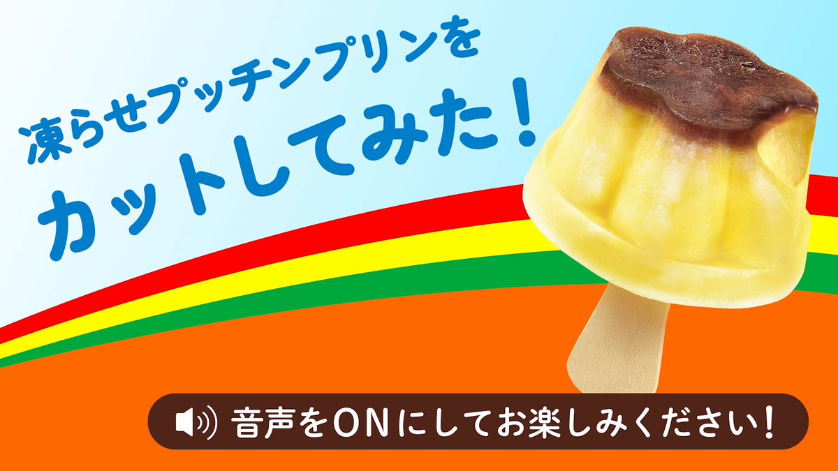 ◆ ぷっちんぷりん 楽天市場】[冷蔵]江崎グリコ 植物生まれのプッチンプリン 65g×3P