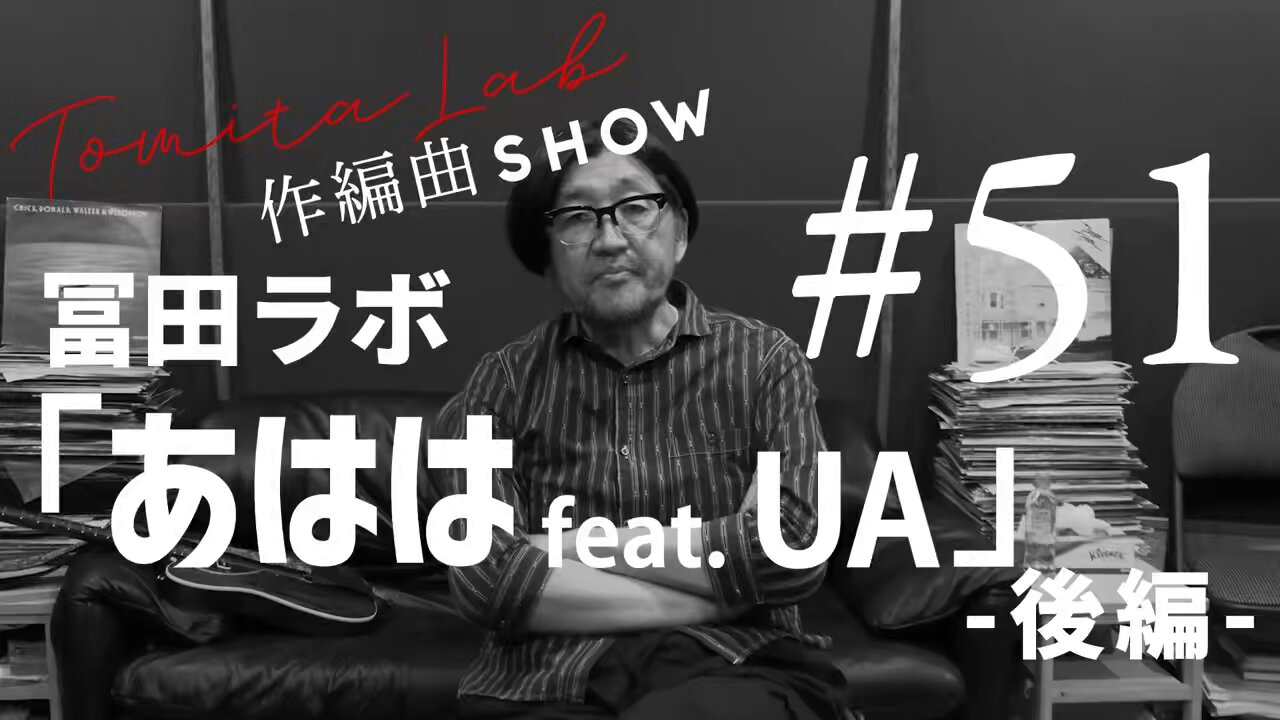冨田ラボ on X: 