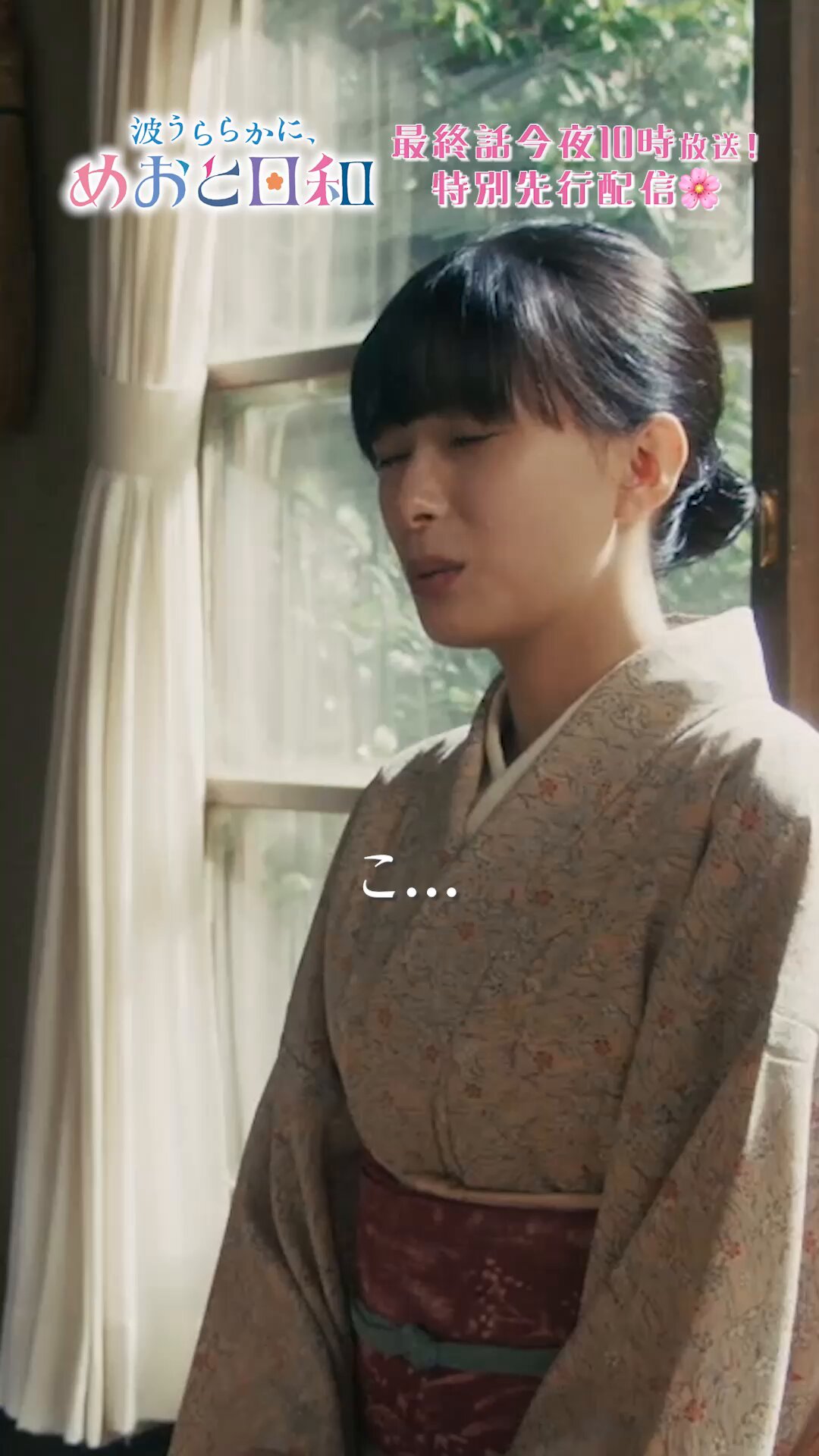 芳根京子スタッフ【公式】 (@YoshineKyoko) / X