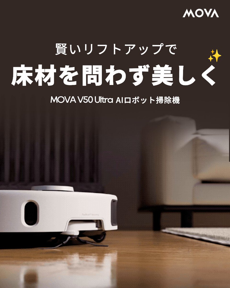 MOVA_JP/ムーバ (@mova_jp) / X