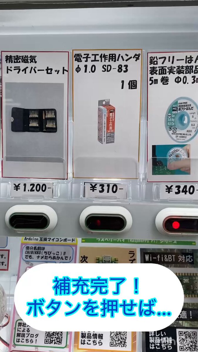 激安自動販売機 メーカーフジタカ　30セレクション18ペットはいります。希少 2025年最新】Yahoo!オークション -自動 販売 機(その他)の中古品