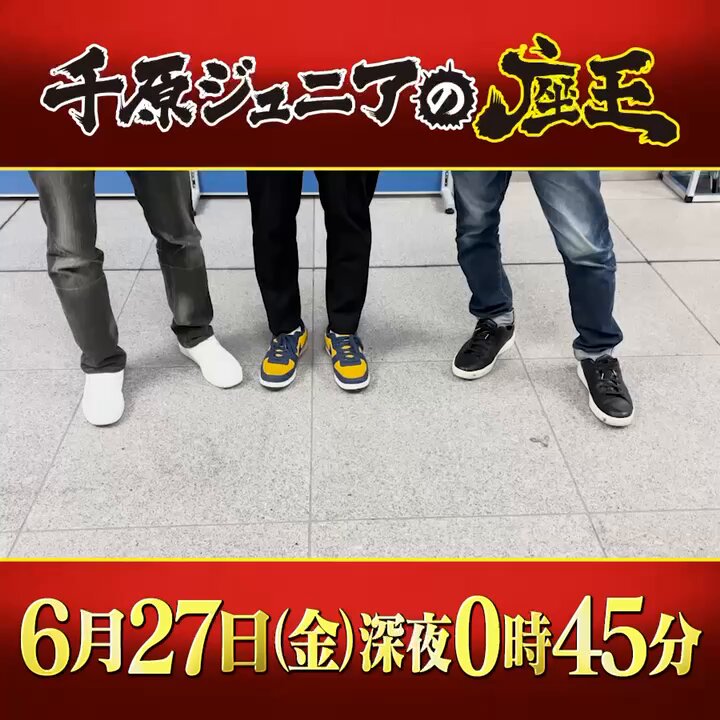 千原ジュニア フィギュア chiharajr-1280x720.webp