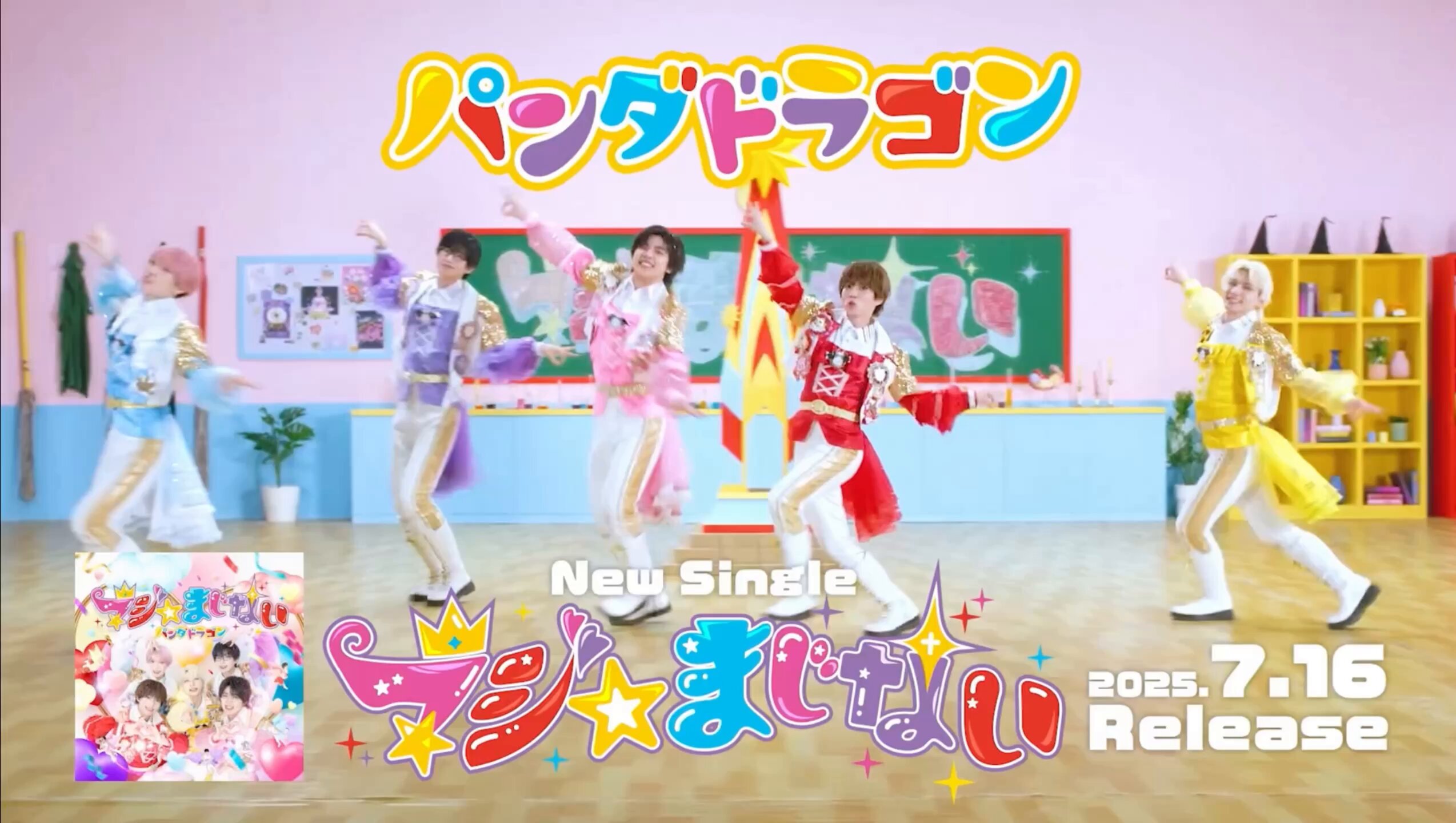 m*m様 パンダドラゴン シングル NEOTRAVELER パンダドラゴン 4th Single『NEO TRAVELER』ジャケット写真&CD
