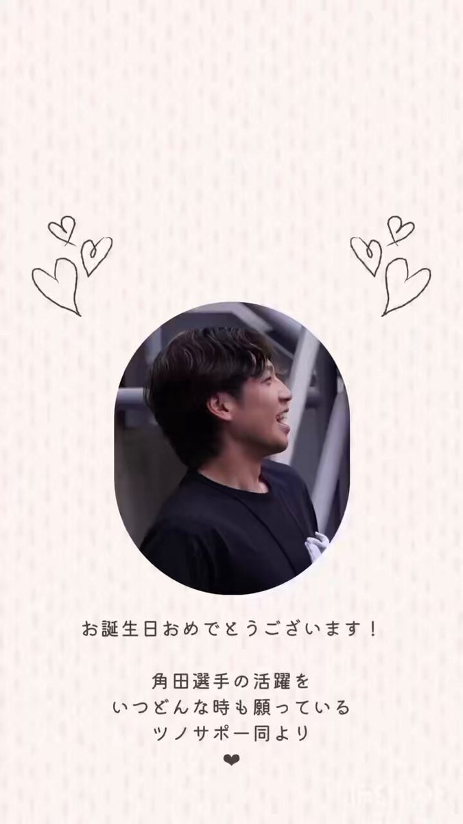 角田 涼太朗 Ryotaro Tsunoda (@ryotaro_0627) / X