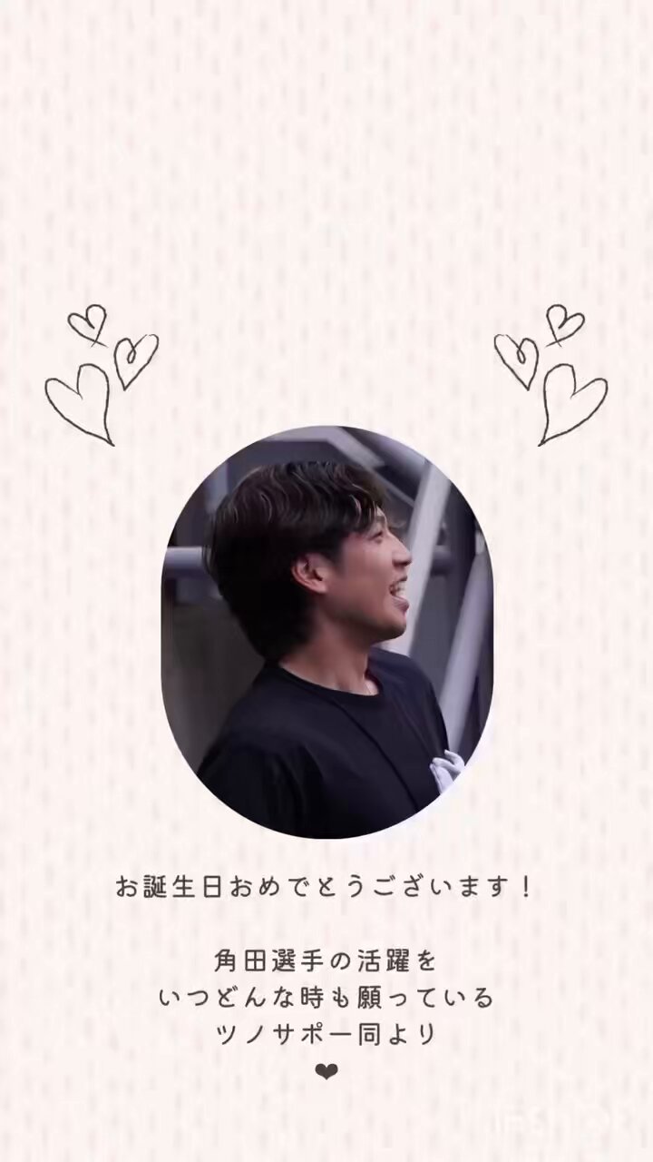 角田 涼太朗 Ryotaro Tsunoda (@ryotaro_0627) / X