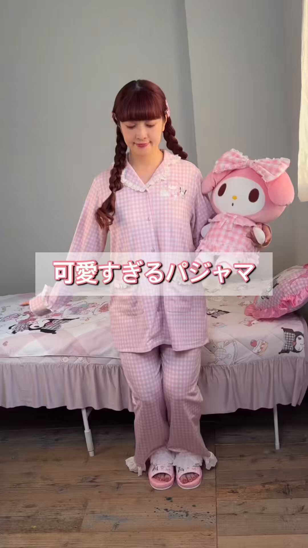 青木美沙子さん パジャマ2着