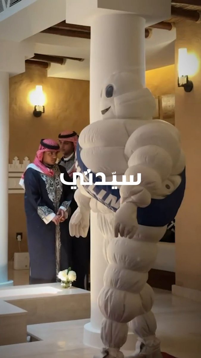 في خطوة جديدة تكرّس مكانة المملكة على خارطة الطهو العالمية.. دليل ميشلان يخطو نحو السعودية، في رحلة لاكتشاف نكهات أصيلة ومطاعم تُجسد الإبداع السعودي في عالم الطهو 