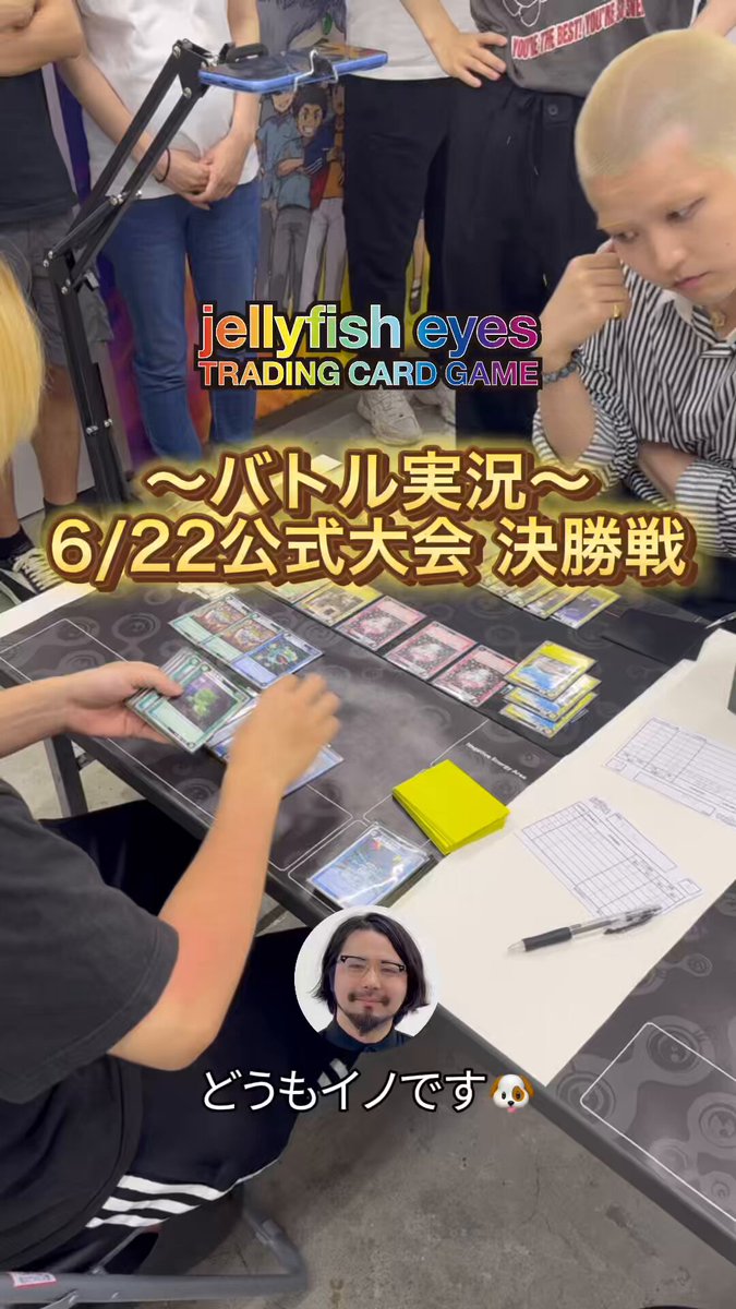めめめのくらげTCG