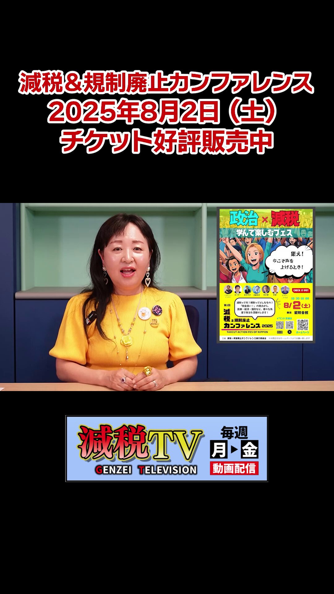 減税TV on X: 