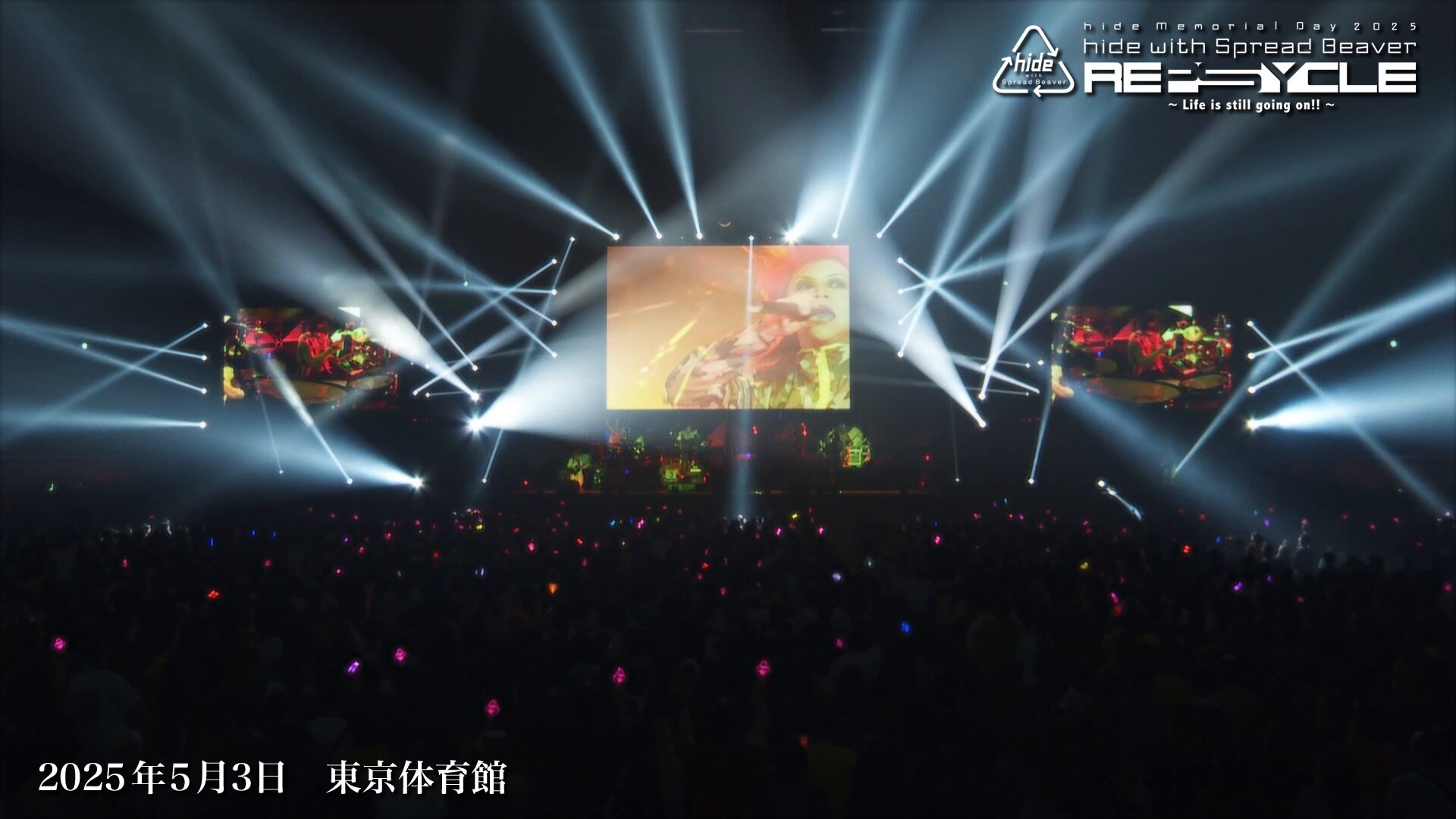 当店の記念日 official hide on  X: ミュージシャン