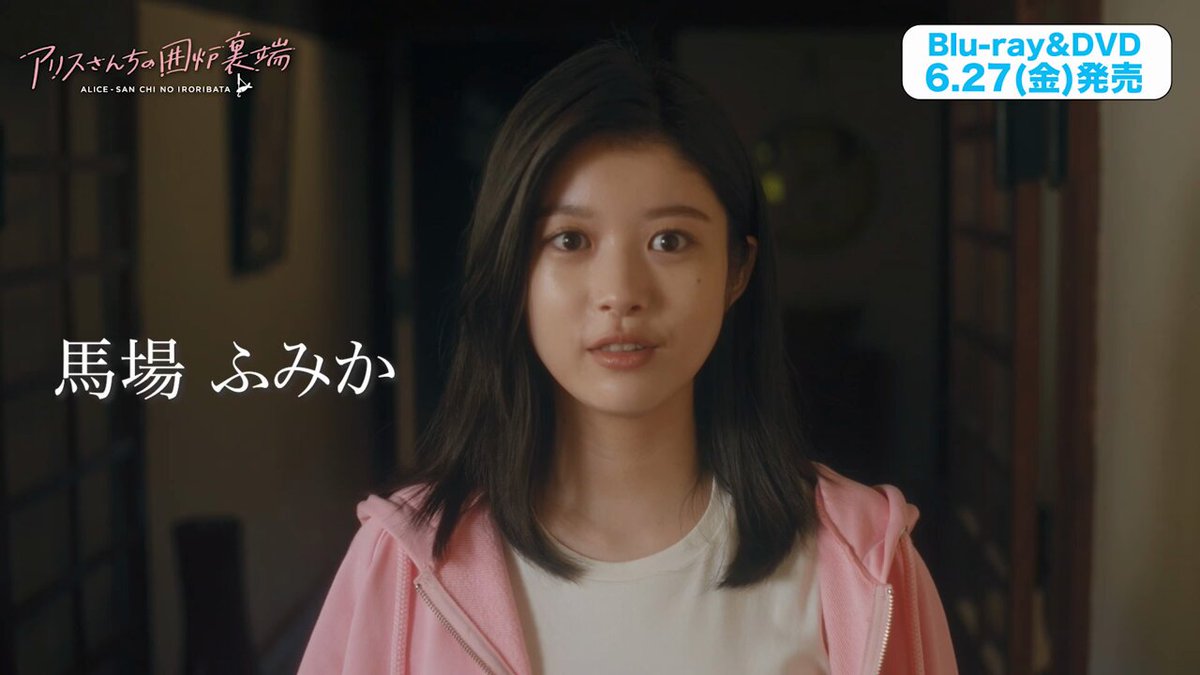 アリスさんちの囲炉裏端　DVD 71gyLzxF2lL._AC_SY200_QL15_.jpg