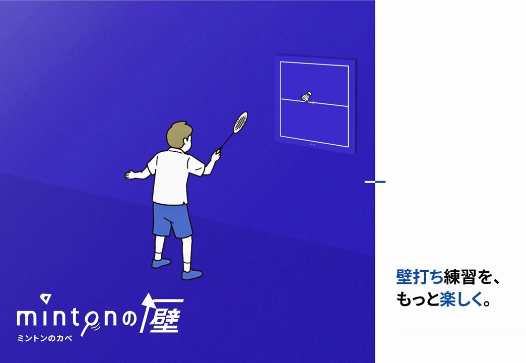 雪見だいふく　mintonの壁 雪見だいふく様専用 mintonの壁