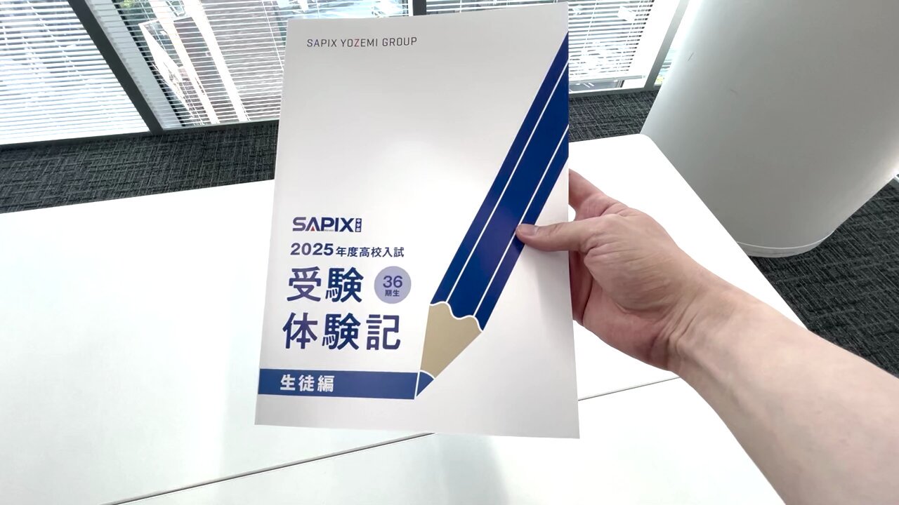 在庫一掃セール売れ筋ランキング SAPIX中学部 公式】高校受験 on  X: 語学・辞書・学習参考書