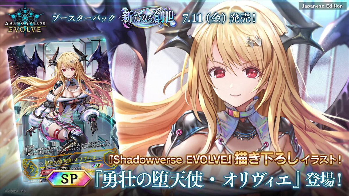 Shadowverse EVOLVE公式アカウント on X: 