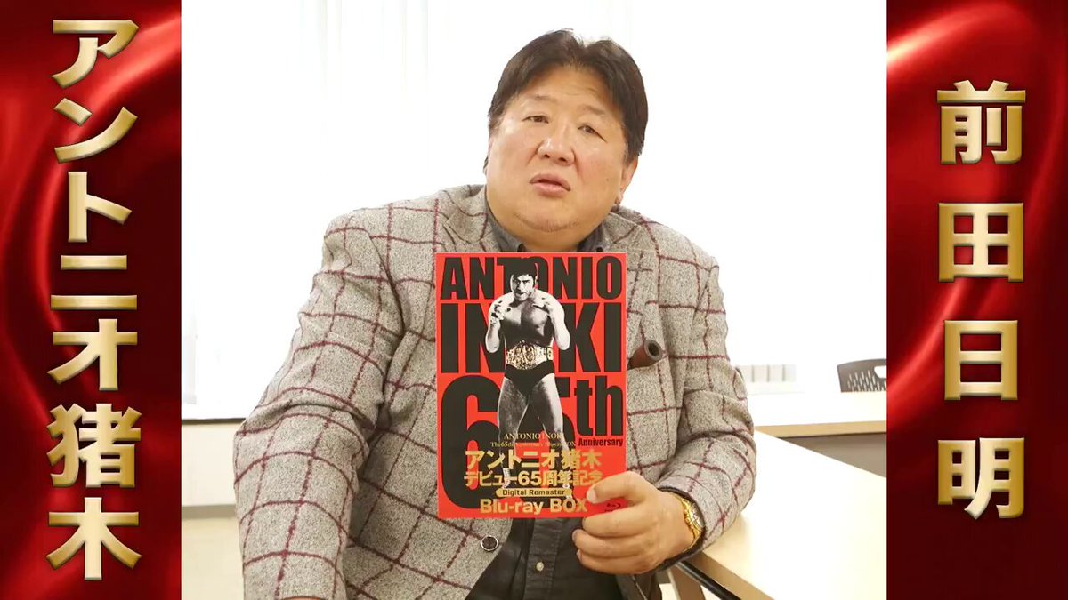 新日本プロレス オフィシャルDVD/BD (@TSP_pw) / X