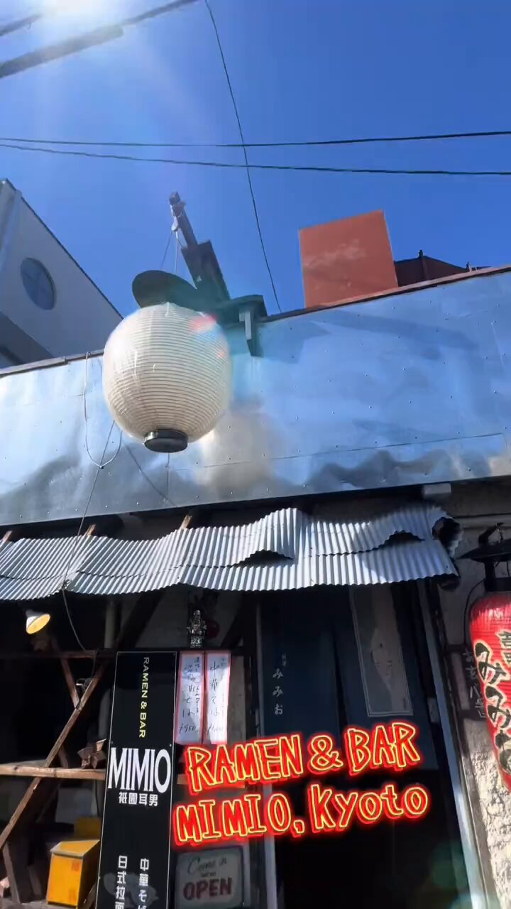 中華そば みみお on X: 