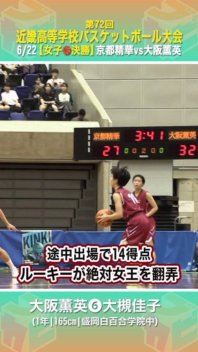 Wリーグ 23-24シーズン アクリルプレート 都野七海 選手 史上一番安い Wリーグ 23-24シーズン アクリルプレート 都野七海